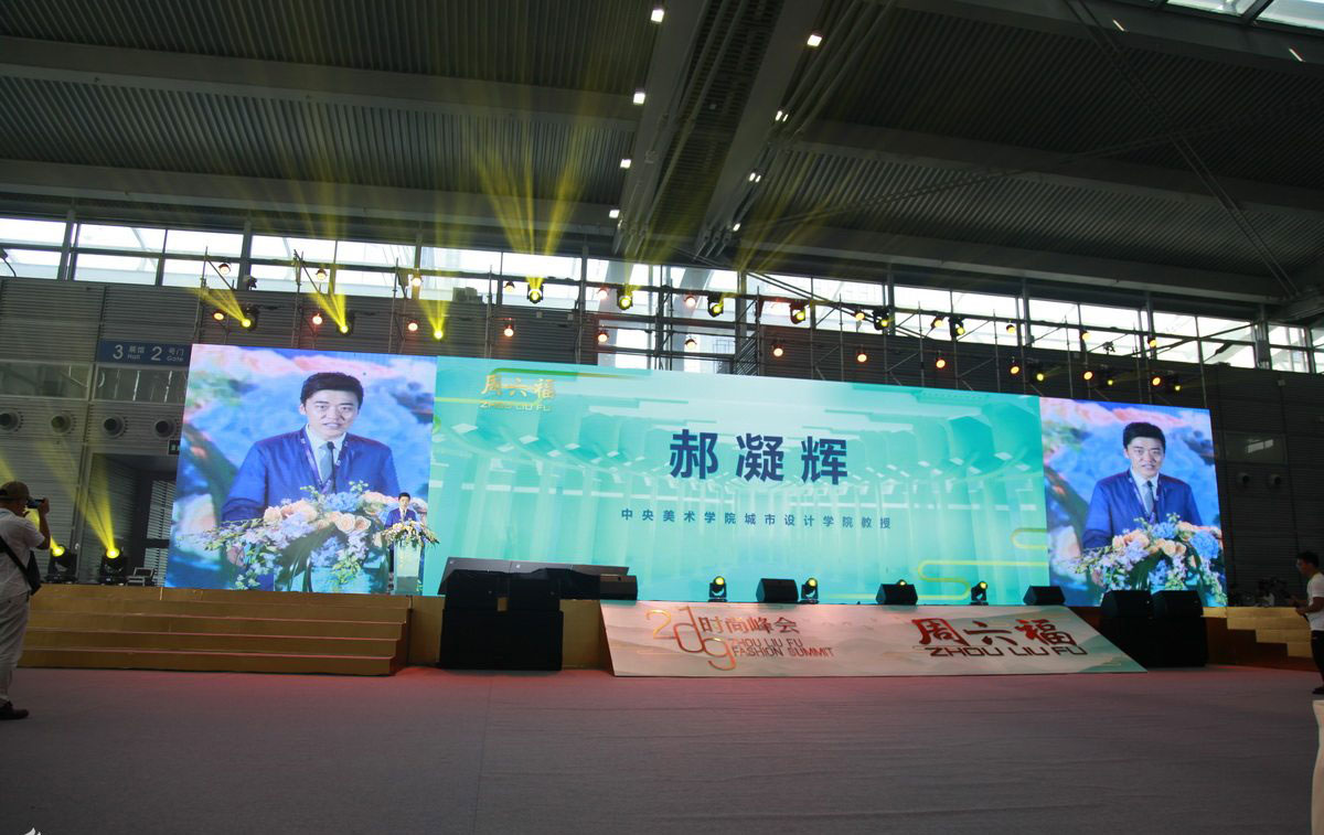 珠寶和光影相遇的2019周六福時(shí)尚峰會(huì)盡顯蒂芙尼藍(lán)色調(diào) - 第14張 - 會(huì)展活動(dòng)策劃CCASY.COM 珠寶和光影相遇的2019周六福時(shí)尚峰會(huì)盡顯蒂芙尼藍(lán)色調(diào) - 第14張