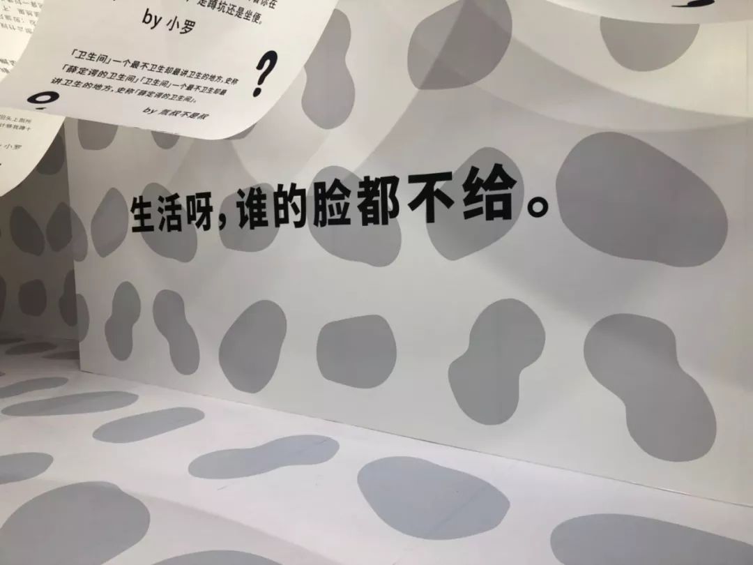這樣的吐槽主題展覽活動(dòng)處處戳心，一起卸下壓力扔掉包袱吧