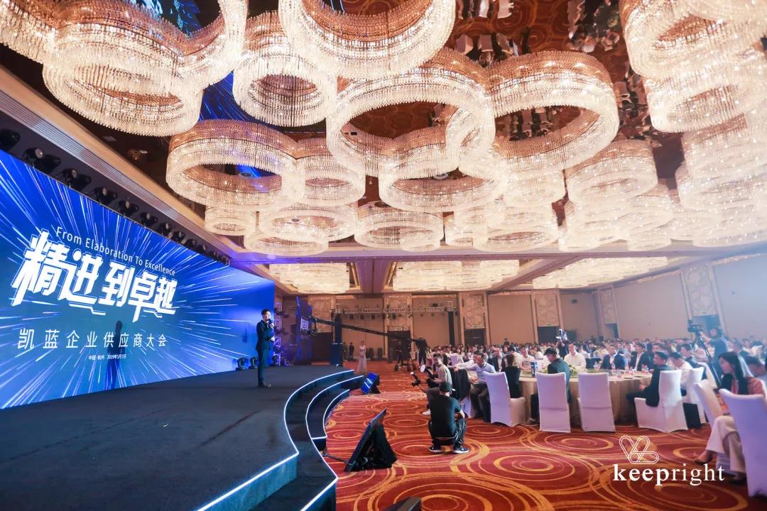 “精進(jìn)到卓越”——凱藍(lán)企業(yè)供應(yīng)商大會 - 第16張 - 會展活動策劃CCASY.COM “精進(jìn)到卓越”——凱藍(lán)企業(yè)供應(yīng)商大會 - 第16張