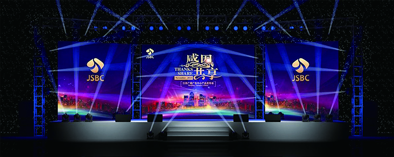 企業(yè)周年慶活動(dòng)策劃公司的選擇方法 - 第1張 - 會展活動(dòng)策劃CCASY.COM 企業(yè)周年慶活動(dòng)策劃公司的選擇方法 - 第1張