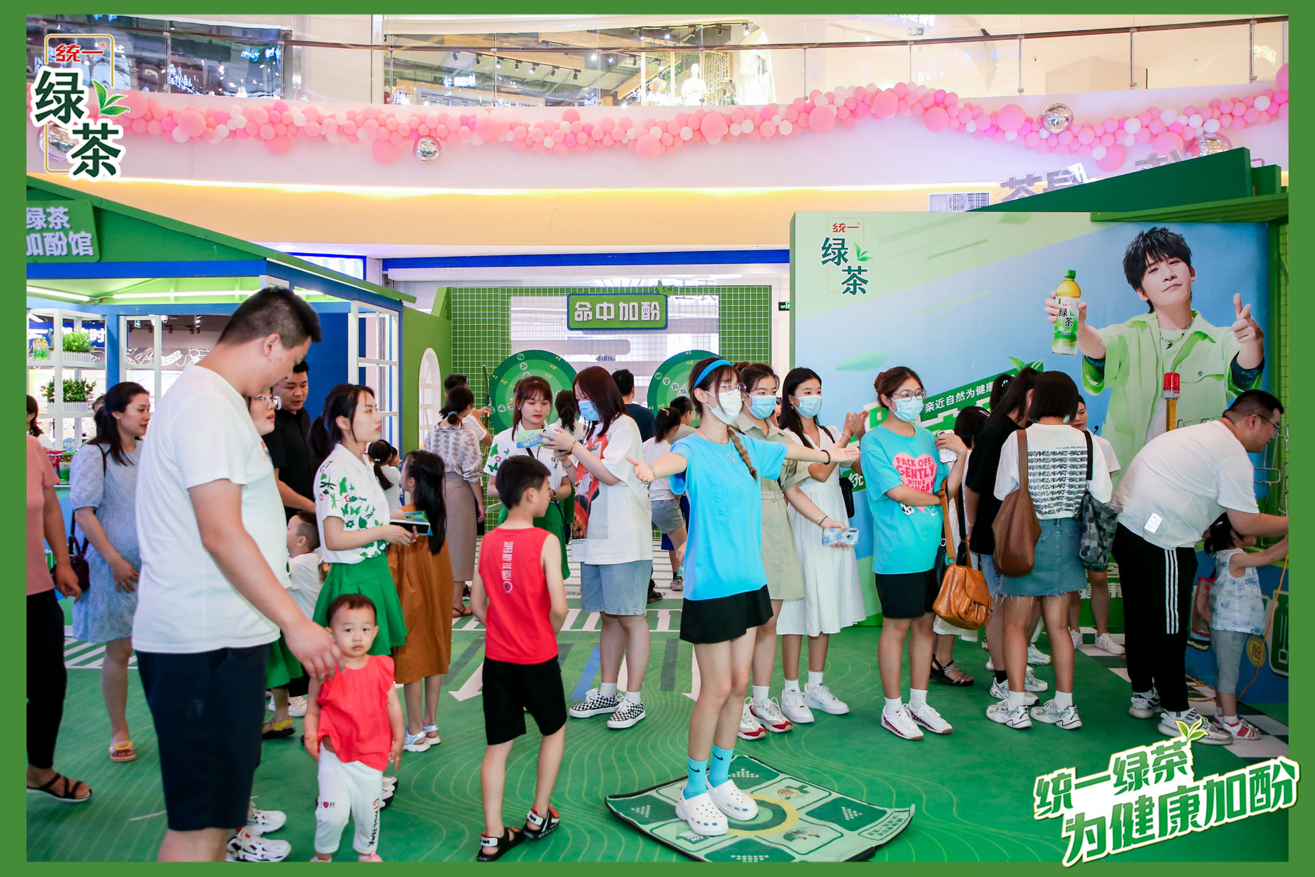 統(tǒng)一綠茶·健康加酚館快閃活動(dòng)策劃滿(mǎn)眼的綠色活力已悄然溢出屏幕 - 第47張 - 會(huì)展活動(dòng)策劃CCASY.COM 統(tǒng)一綠茶·健康加酚館快閃活動(dòng)策劃滿(mǎn)眼的綠色活力已悄然溢出屏幕 - 第47張