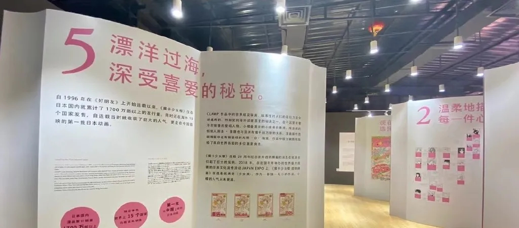 魔卡少女櫻再現(xiàn)經(jīng)典IP展覽活動(dòng)策劃，8大主題展區(qū)共建魔法美術(shù)學(xué)院