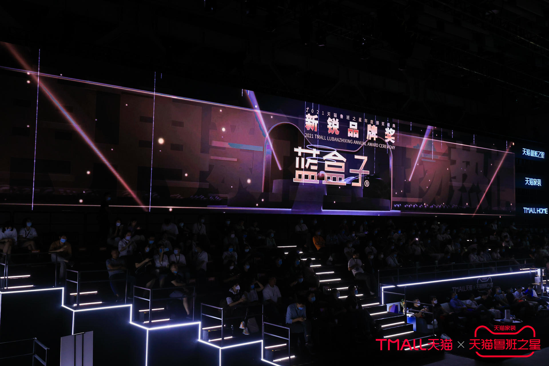 天貓魯班之星生態(tài)發(fā)布會活動策劃的舞美造型打造了360度沉浸式體驗 - 第52張 - 會展活動策劃CCASY.COM 天貓魯班之星生態(tài)發(fā)布會活動策劃的舞美造型打造了360度沉浸式體驗 - 第52張