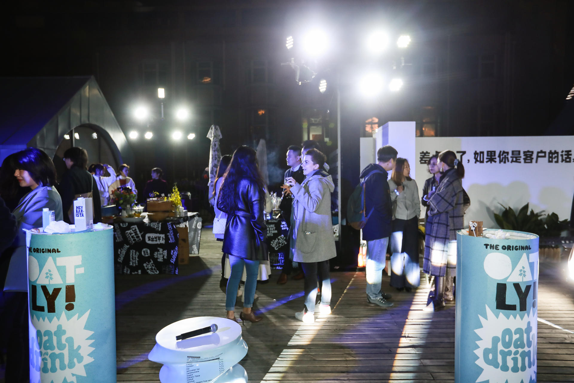 Oatly&廣告人之夜活動(dòng)策劃現(xiàn)場激情上演“噴火特技” - 第23張 - 會(huì)展活動(dòng)策劃CCASY.COM Oatly&廣告人之夜活動(dòng)策劃現(xiàn)場激情上演“噴火特技” - 第23張