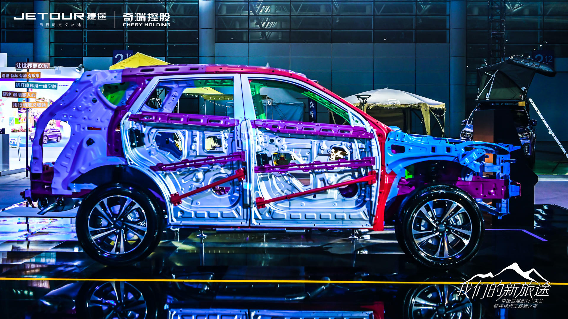 中國(guó)首屆旅行+大會(huì)暨捷途汽車(chē)品牌之夜活動(dòng)策劃潮玩跨界 - 第28張 - 會(huì)展活動(dòng)策劃CCASY.COM 中國(guó)首屆旅行+大會(huì)暨捷途汽車(chē)品牌之夜活動(dòng)策劃潮玩跨界 - 第28張