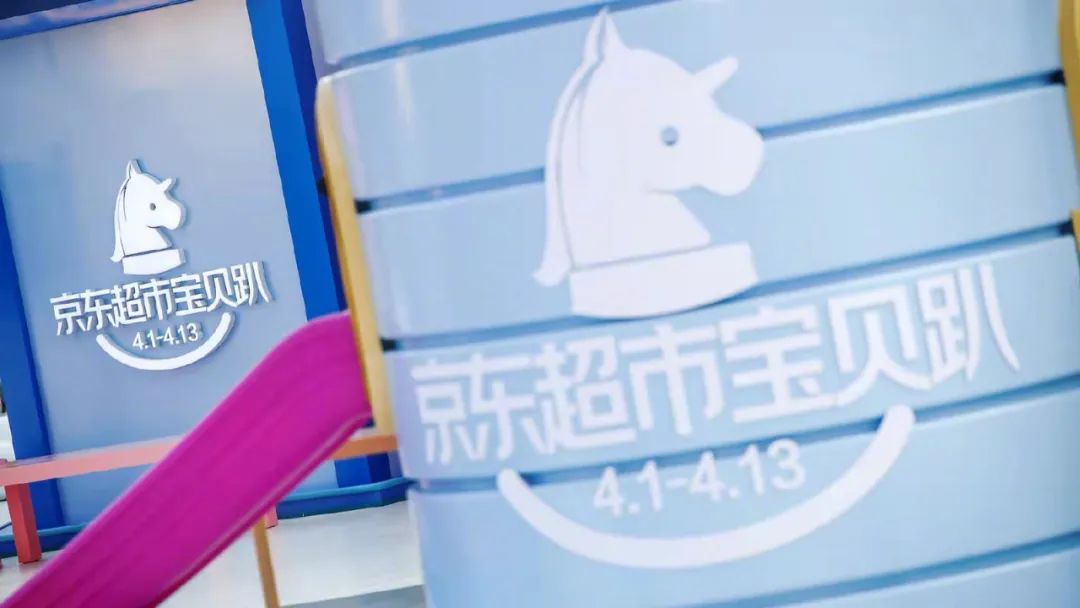 京東超市寶貝趴快閃活動策劃為數萬個母嬰家庭創(chuàng)造更優(yōu)質的購物體驗