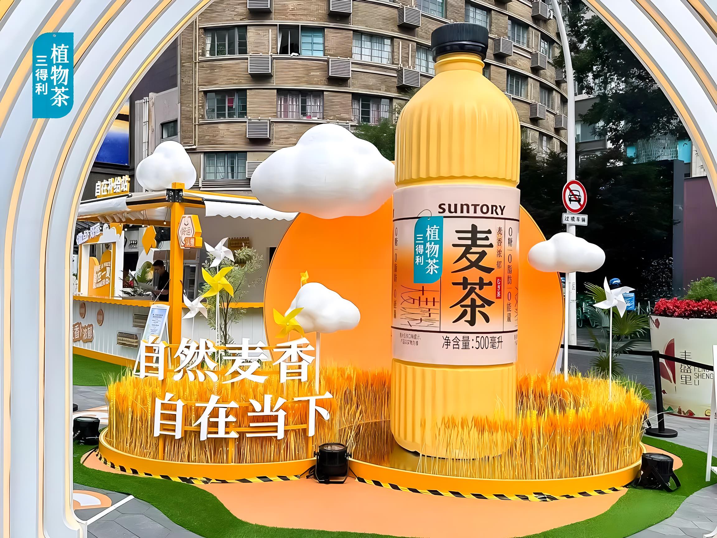 三得利麥茶快閃店活動策劃互動性好強，出片好美