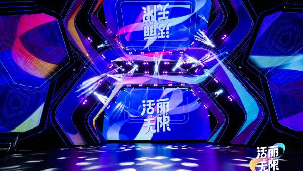 百麗時尚集團30周年慶典活動策劃現(xiàn)場更年輕潮流了