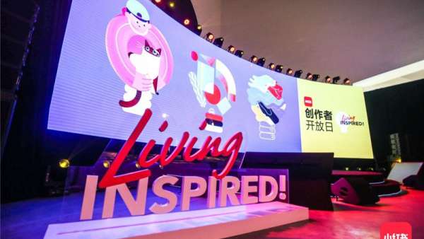 小紅書創(chuàng)作者開放日活動(dòng)外場互動(dòng)很有趣吶