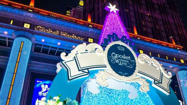 圣誕美陳星光璀璨點(diǎn)亮冬夜，又一精美絕倫童話鎮(zhèn)落地了