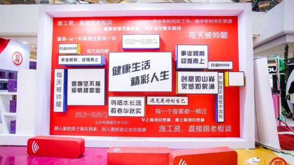 這場(chǎng)快閃店活動(dòng)為生活在北京的奮斗者發(fā)聲，并在線為你打氣