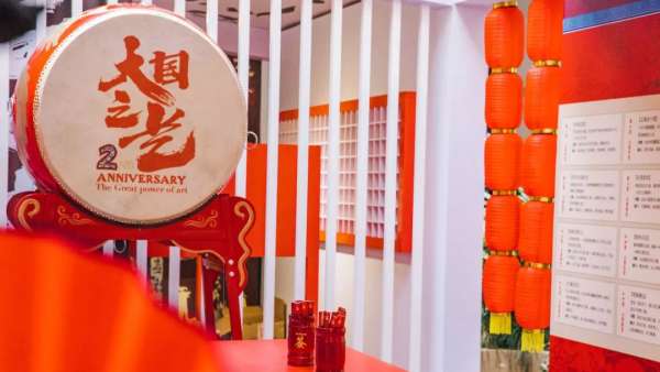 周年慶典活動策劃了六大主題展館，360度感受中國藝術(shù)的魅力