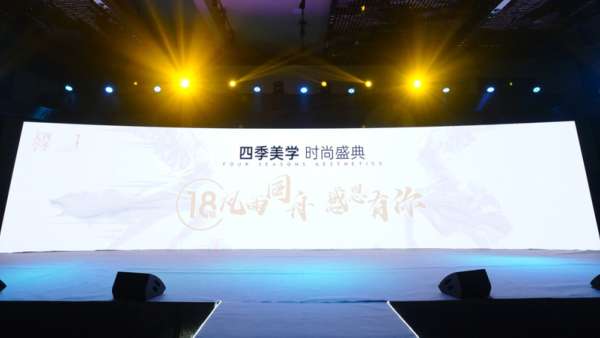 美學時尚盛典活動，一場感悟美學真諦的時尚年會活動策劃