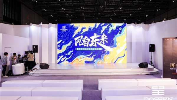 東呈國際明星品牌鑒賞會活動見證了東呈式酒店生活的未來前景與投資價值