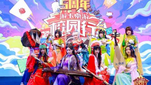 游卡桌游周年慶典活動(dòng)在冬日里點(diǎn)起了熊熊熱情焰火，好玩又吸睛