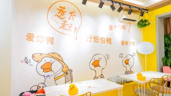 鴨鴨主題快閃店活動(dòng)萌翻了，2020擼鴉不擼貓，沖鴨