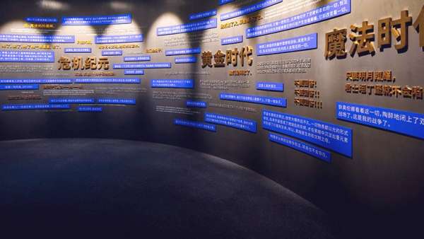 三體沉浸式展覽活動駕到，現(xiàn)場還原文字里的龐大世界觀太著迷了