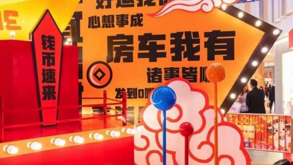 新春國(guó)潮風(fēng)主題快閃店活動(dòng)攜招財(cái)MIE招財(cái)轉(zhuǎn)運(yùn)｜國(guó)潮范這么閃