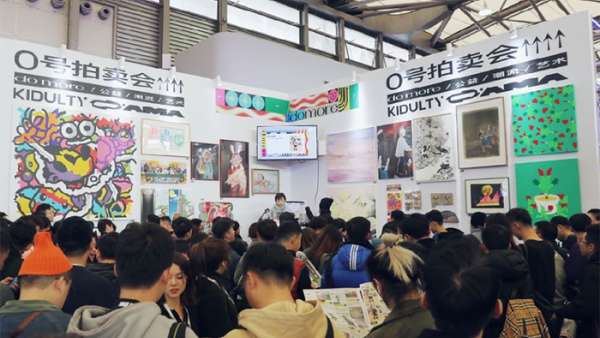 以公益為首的拍賣會展活動再次掀起一場潮流文化風(fēng)