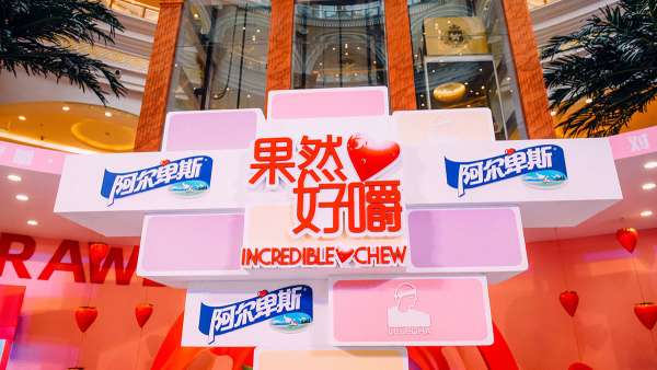 糖果與茶飲聯(lián)名快閃店活動年輕有活力，還有各式互動體驗邀你來