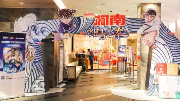 小年夜的溫泉活動開播了，柯南喊你穿越到日劇同款場景泡個湯