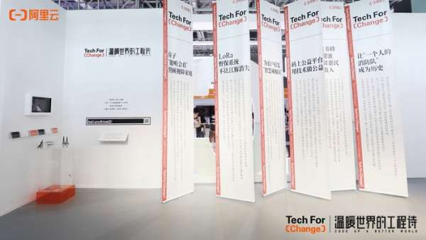 溫暖世界的工程詩(shī)科技藝術(shù)展覽活動(dòng)以更立體的形式展現(xiàn)給大眾