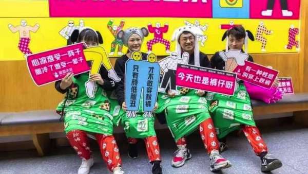 喊你穿秋褲的快閃店活動創(chuàng)意就TA家杠上杠，太6了！