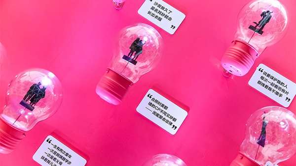 一盞盞“人間燈光”的快閃展覽活動(dòng)演繹了不同故事下的溫馨與理想