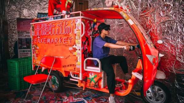 FAKE MARKET沉浸藝術(shù)會展活動，放肆地撒野沉淪吧