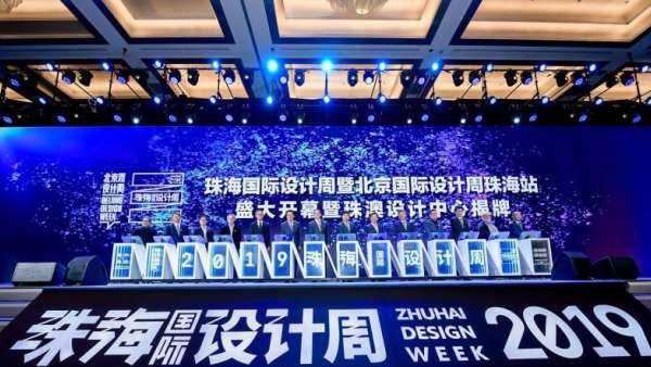 閃亮的“設(shè)計(jì)名片”珠海國際設(shè)計(jì)周展覽活動重現(xiàn)不一樣的藝術(shù)驚喜