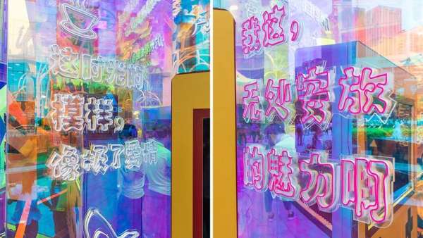 時下至hit的打卡點統(tǒng)統(tǒng)都在這個彩虹色的快閃展覽活動，張張都是大片