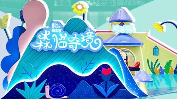 準(zhǔn)備好去探險(xiǎn)了嗎？疫情后的這場(chǎng)主題展覽活動(dòng)想陪你去放風(fēng)