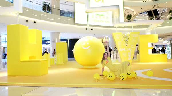 亮黃笑臉主題藝術(shù)展覽活動打破空間界限，開啟你的暖心旅程