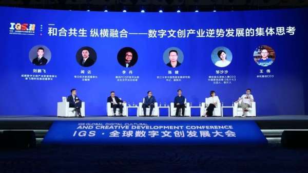 全球數(shù)字文創(chuàng)發(fā)展大會開幕式活動如期而至，傳遞產(chǎn)業(yè)智慧