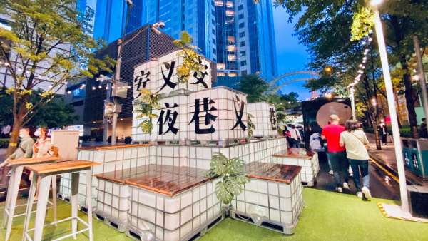 安義夜巷六大板塊全面升級，重解鎖多元文化和趣味互動社交生活場