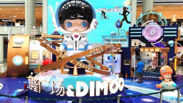 DIMOO主題線下展覽活動還原了奇幻太空世界，帶你全新起航