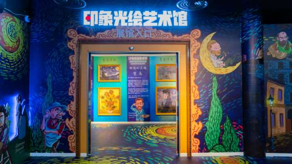 印象光繪藝術(shù)館沉浸式展覽活動一秒帶你穿越19世紀(jì)末的浪漫法國