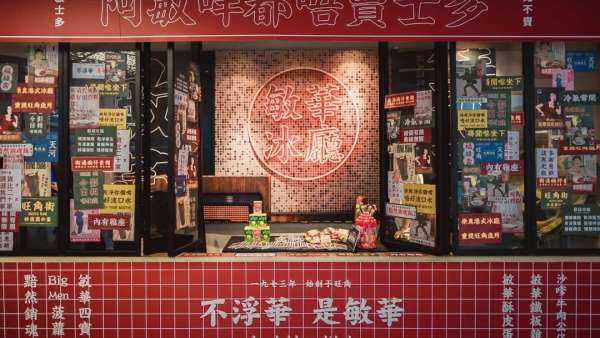 敏華集市活動(dòng)策劃帶你重拾香港復(fù)古的城市魅惑