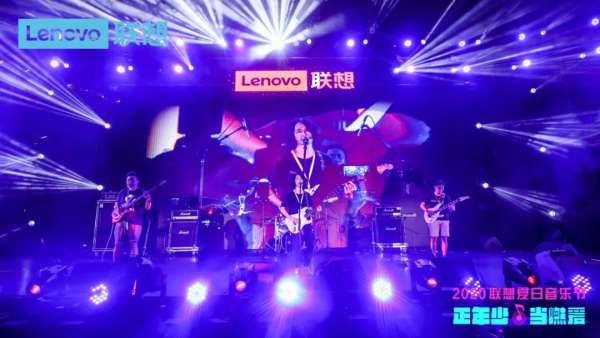 聯(lián)想夏日音樂節(jié)活動策劃燃爆收官，潮流音樂酷炫舞姿燃炸了