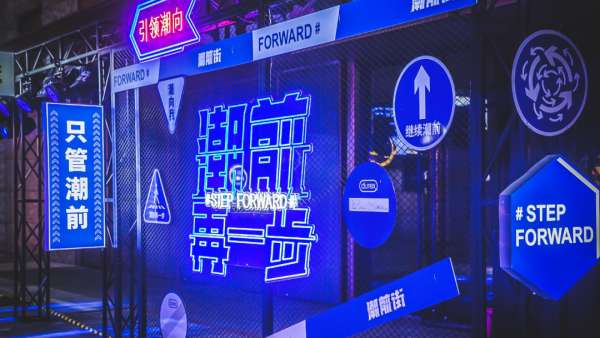 杜蕾斯「潮前街」快閃店活動策劃已吹響潮流集結(jié)號，速來報道