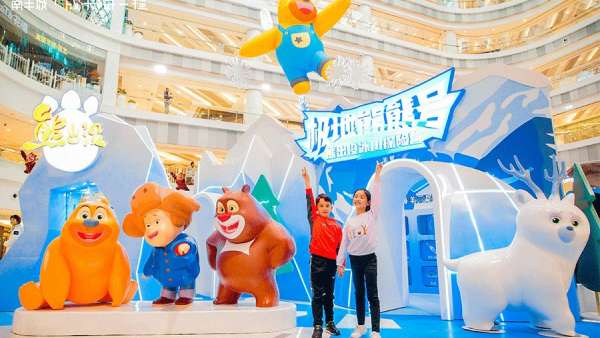 「熊出沒(méi)」首次主題展覽活動(dòng)策劃的冰川探險(xiǎn)拯救北極即刻引爆