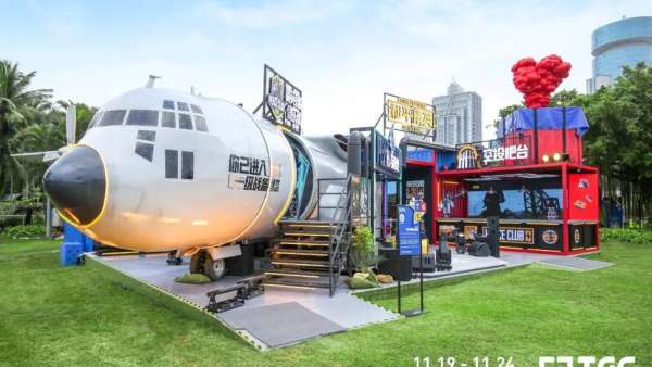 2020TGC騰訊數(shù)字文創(chuàng)節(jié)活動(dòng)策劃如期而至，文旅融合再翻新