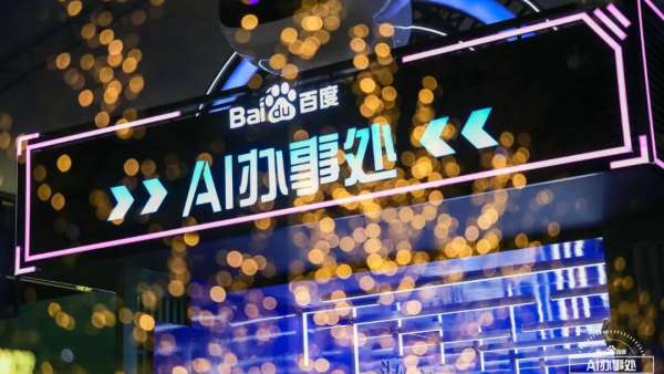 想體驗隔空無接觸抓娃娃？來百度AI辦事處特別展覽活動策劃