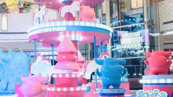 前方已進(jìn)入倒計(jì)時(shí)！2021牛年商場(chǎng)美陳展覽活動(dòng)策劃也可以這么牛！