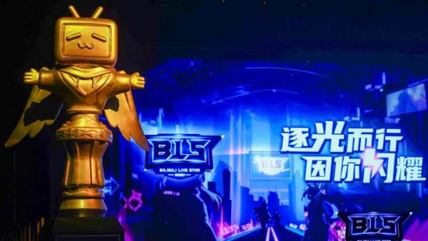 嗶哩嗶哩直播年度盛典活動策劃聚焦了B站所有耀眼的獎項，酷