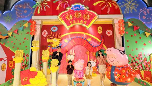 齊刷刷換上醒目唐裝造型參加Peppa Pig新春大派對活動策劃吧