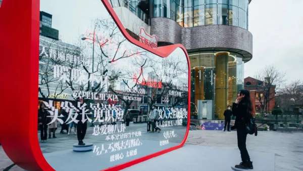 女神節(jié)天貓隨心花快閃活動策劃的互動彈幕藝術(shù)裝置讓你站出來看看