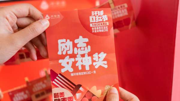 女神節(jié)快閃活動(dòng)策劃用萬(wàn)支口紅定格女性的美麗瞬間，溫馨放松