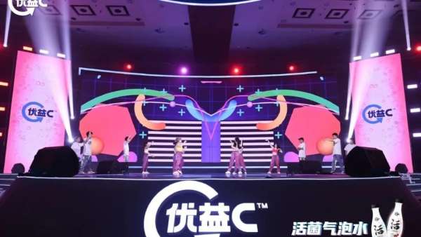 「優(yōu)益C活菌泡泡」新品發(fā)布會(huì)活動(dòng)策劃攜手品牌代言人重磅來襲