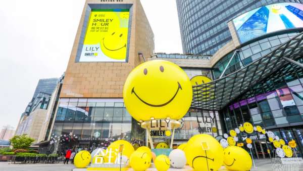 超級(jí)IP微笑主題快閃店活動(dòng)策劃滿(mǎn)滿(mǎn)的都是快樂(lè)因子，SMILE！